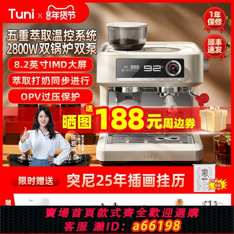 【臺灣公司 可開發票】【新品】突尼E6咖啡機研磨一體蒸汽打奶泡意式沖泡家用小型半自動
