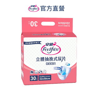【安親】棉柔乾爽立體抽換式尿片(30片x12包)可搭配成人紙尿褲使用 《安安好生活》