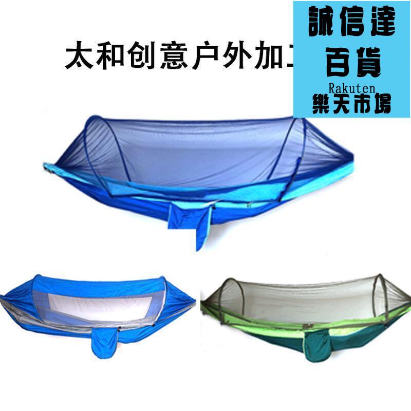 蚊帳 自動速開帶蚊帳吊床戶外單雙人尼龍布野營撐杆蚊帳吊床吊床