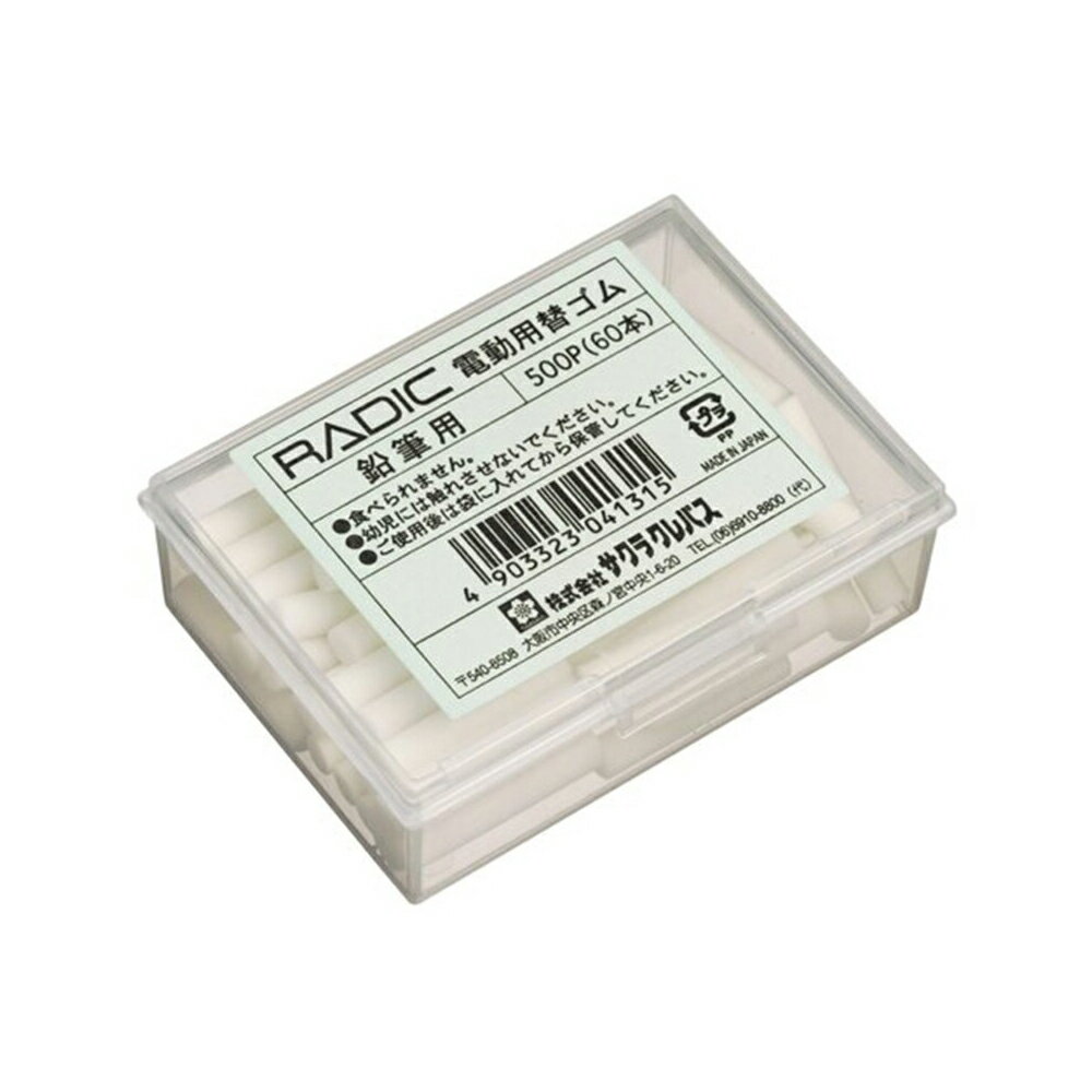 櫻花 SAKURA 電動橡皮擦機 替芯 鉛筆專用 橡皮擦條 日本原裝 60支 /盒 500P