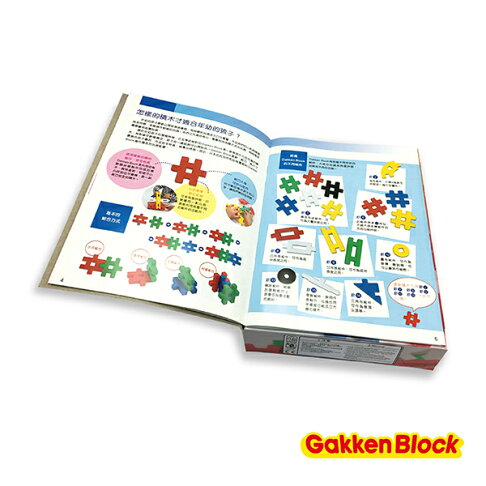 Weicker 唯可 日本Gakken 學研益智積木 歡樂小派對-孩子的第一套積木遊戲書【悅兒園婦幼生活館】 2