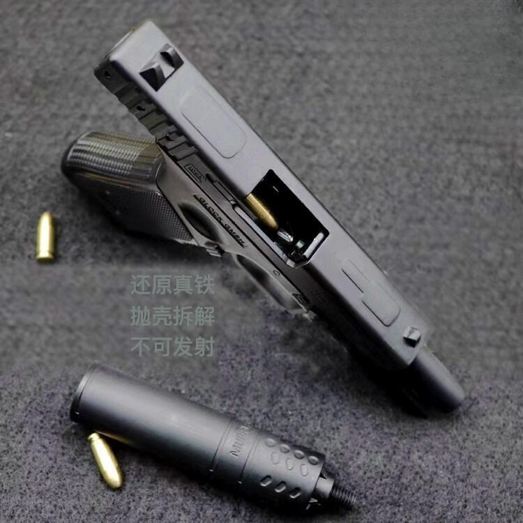 1:2.05拋殼格洛克18大號金屬模型槍玩具模擬男孩合金手搶不可發射