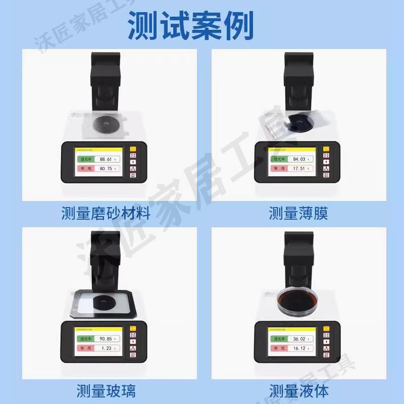 東如智能霧度儀高精度玻璃鏡片透光率霧度測試檢測儀透過率霧度計【亞德機械五金家居】 1