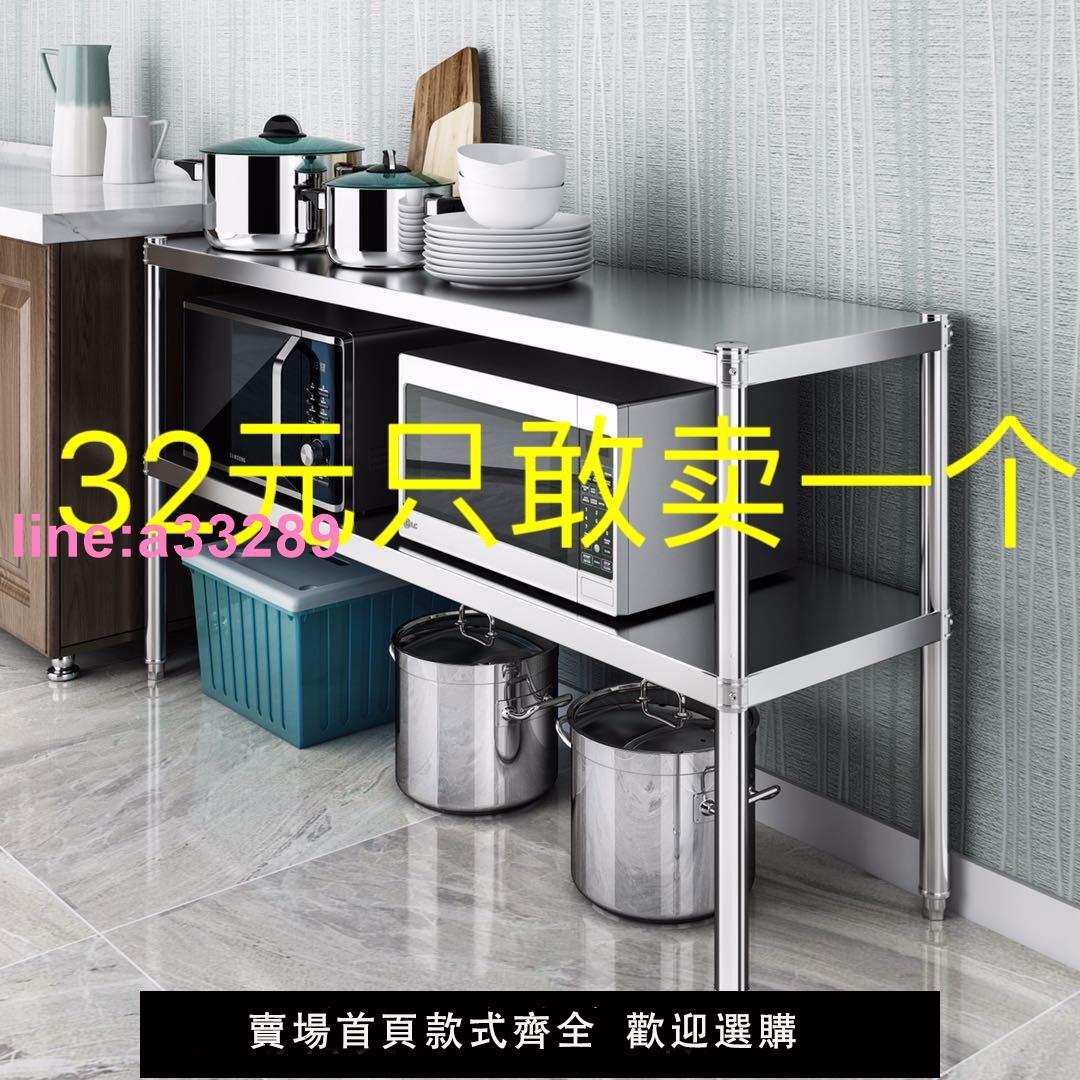 廚房簡易兩層不銹鋼置物架多功能微波爐架烤箱架免打孔收納架貨架