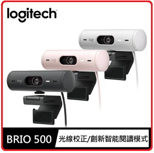 【2023.7】羅技 Brio 500 網路攝影機 珍珠白 / 玫瑰色 / 石墨灰 三色