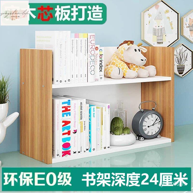 簡易二層桌上實木書架學生桌面雙層收納小書櫃宿舍辦公整理置物架