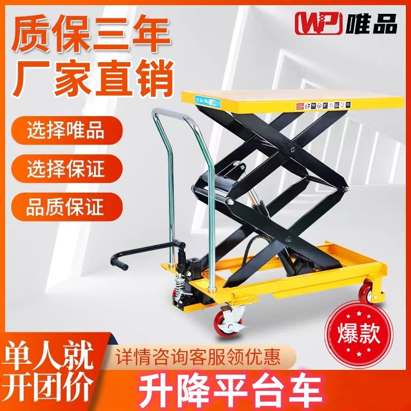 日本手動液壓升降平臺手推車模具平臺車移動式升降機剪叉式小型平