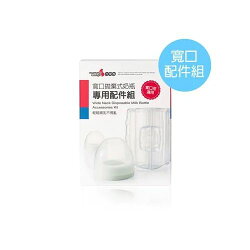 六甲村mammy village 寬口拋棄式奶瓶專用配件組★衛立兒生活館★