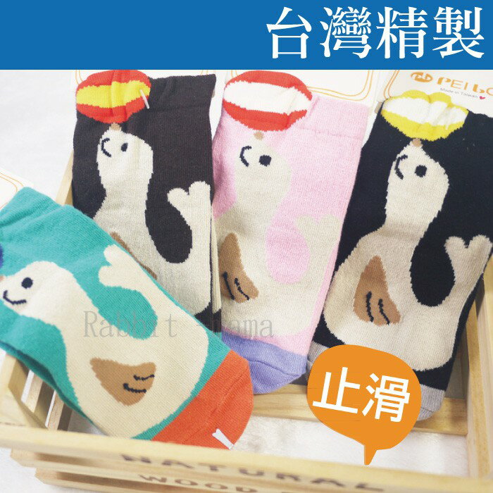 【現貨】台灣製 可愛海豹 立體趣味止滑童襪 5062 兒童襪子/造型童襪 兔子媽媽