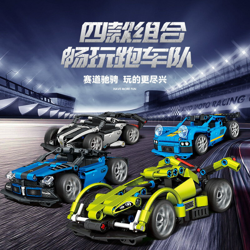 森寶積木相容樂高男孩益智拼裝賽車模型玩具兒童跑車汽車拼圖禮物