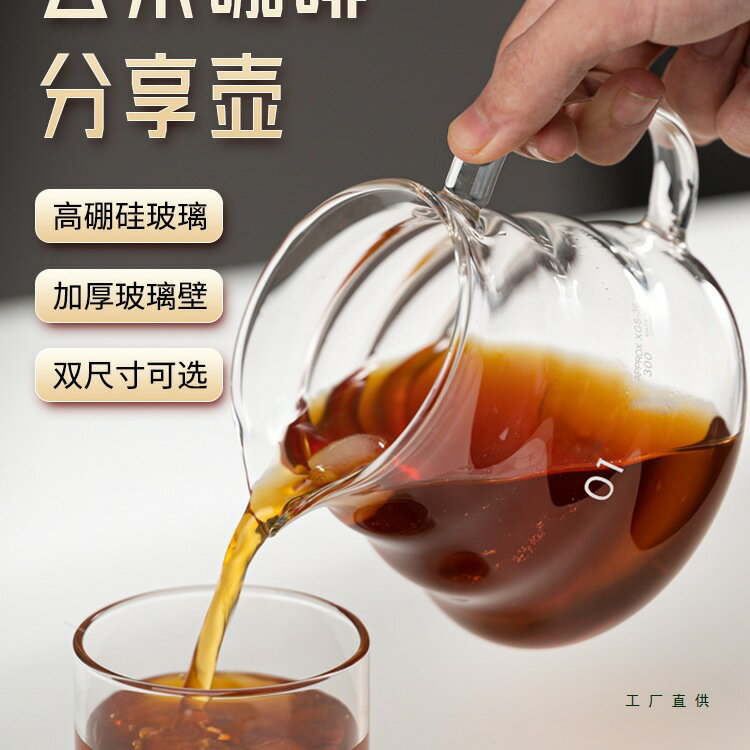 手沖咖啡壺雲朵分享壺加厚耐熱玻璃接可愛公道杯家用器具