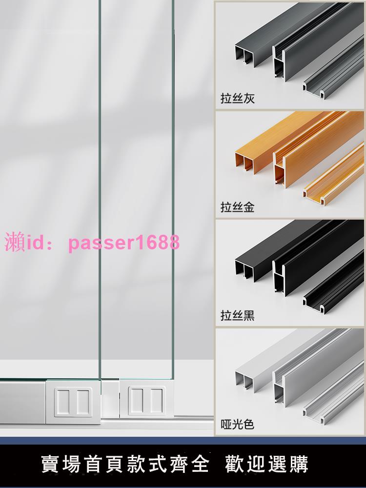 玻璃推拉門軌道滑軌雙軌槽滑道卡槽山型移門軌道展示櫃玻璃門滑輪