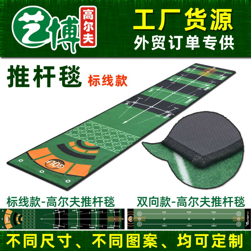 室內高爾夫地毯 推杆練習毯 Golf Mat推杆練習 推杆球墊用品