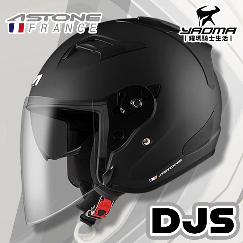 ASTONE DJS 素色 消光黑 霧面 內鏡 藍牙耳機槽 3/4罩 半罩 安全帽 耀瑪騎士機車部品