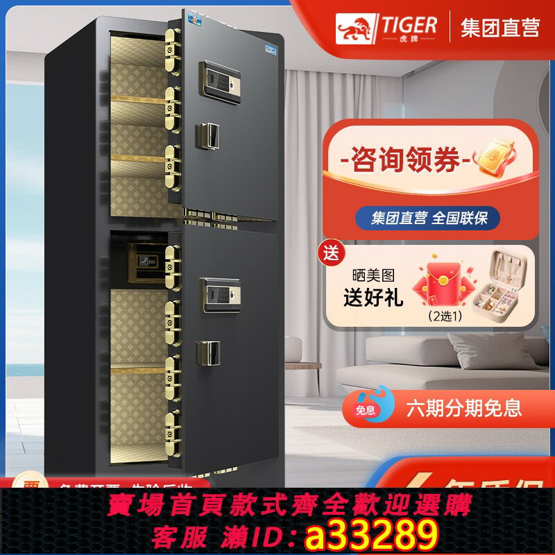 【臺灣公司 可開發票】虎牌保險櫃大型家用1/1.2/1.5/1.8米高全鋼防盜雙門指紋密碼WIFI手機智控保險箱辦公室檔案大容量保管箱夾萬