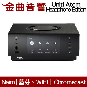 Naim Uniti Atom Headphone edition wifi 藍芽 耳機 擴大機 | 金曲音響