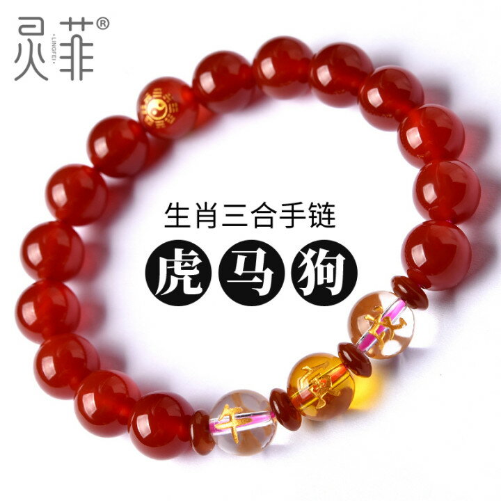 2022年三合生肖貴人虎馬狗手鏈屬虎人本命虎年飾品吉祥物手串男女