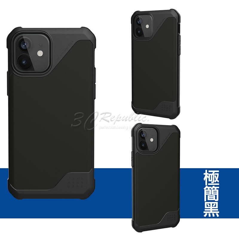 UAG  都會系列 防摔 保護殼 手機殼 防刮 防撞  適用於iPhone12 Pro Max mini 4