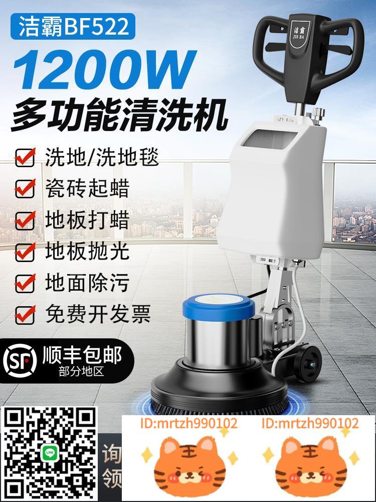 潔霸BF522手推式地毯清洗機工業洗地機器商用多功能刷地酒店保潔-淘淘屋