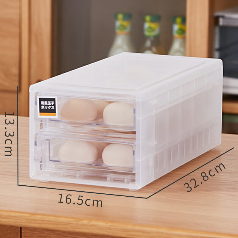 雞蛋盒 星優加厚雞蛋盒冰箱雞蛋收納盒塑料抽屜式雞蛋格裝雞蛋的包裝盒子【xy2934】
