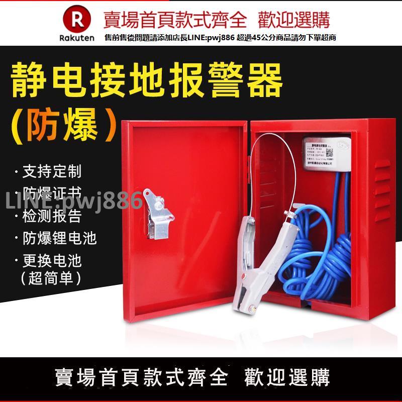 【高品質 超低價】加油站防爆靜電接地報警器固定式移動式油庫卸油裝置報警夾本安型