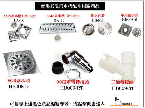 排水孔地漏hb010 加長型地板落水頭集水槽不銹鋼落水頭50cm 60cm 防蟑防蟲防臭水門排水孔地漏 昇瑋鋁窗五金直營店 排水孔地漏hb010 加長型地板落水頭集水槽不銹鋼落水頭50cm 60cm 防蟑防蟲防臭水門排水孔地漏 昇瑋鋁窗五金直營店