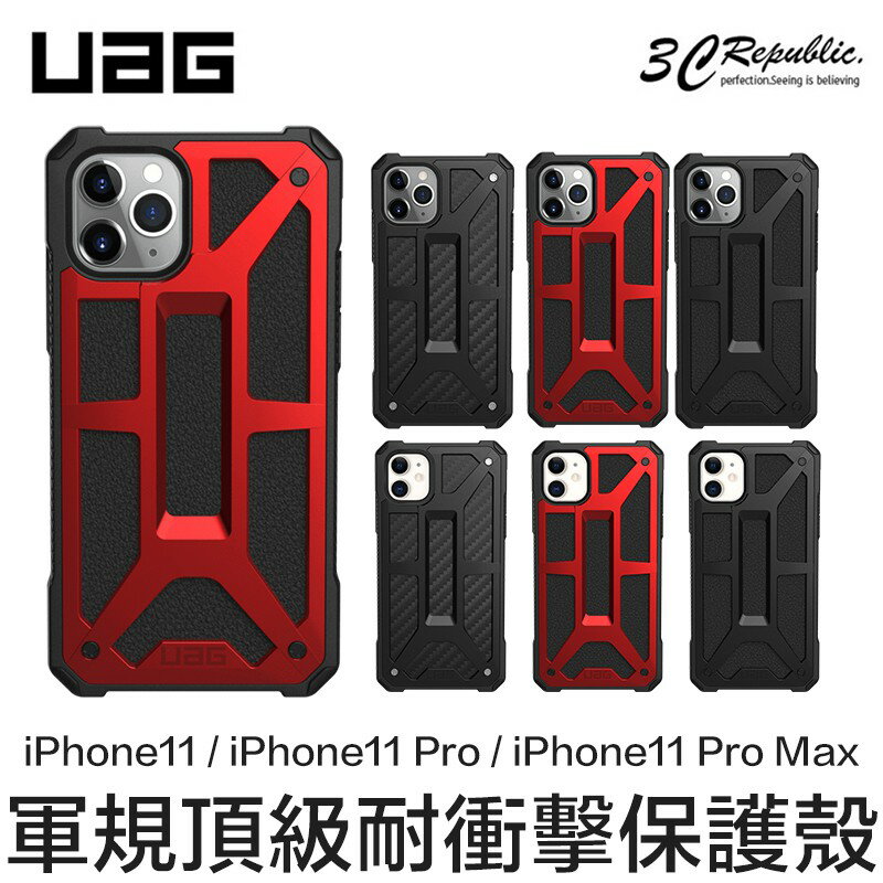 UAG iPhone 11 / 11 Pro Max Monarch頂級版 美國軍規手機殼 保護殼 防摔 防撞 0