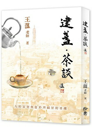 建盞·茶談 | 拾書所