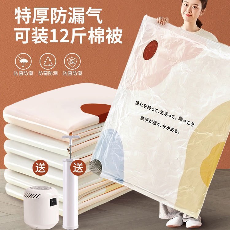 抽真空壓縮袋加厚被子羽絨服收納袋學生宿舍旅遊搬家整