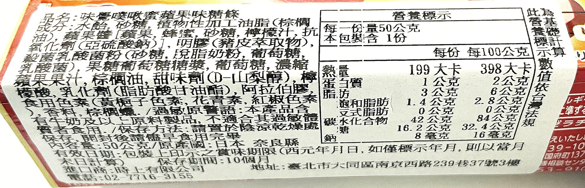 【江戶物語】UHA味覺糖 噗啾軟糖 普超條糖 哈密瓜蘇打味 乳酸菌風味 汽水/葡萄/可樂/綜合水果/蜜柑 8