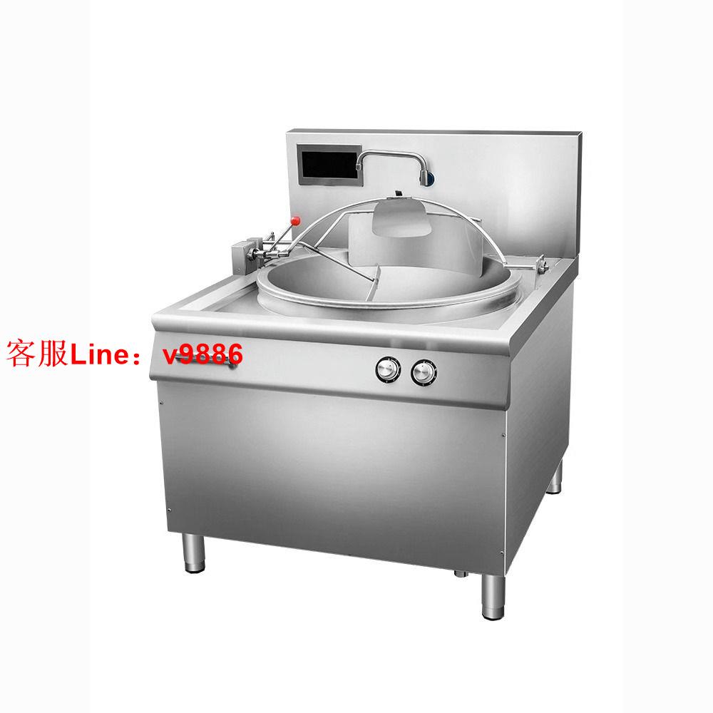 【可開發票】賽米控全自動炒菜機商用百人飯堂大鍋灶大功率自動翻炒菜機器人