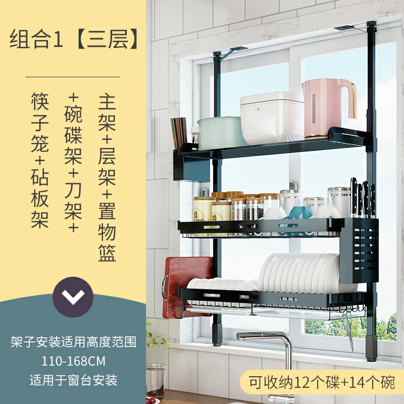 頂天立地 晾曬架 晾衣架 凜凜頂天立地廚房置物架碗碟收納架水槽上方瀝水掛窗戶窗臺置物架『xy15312』