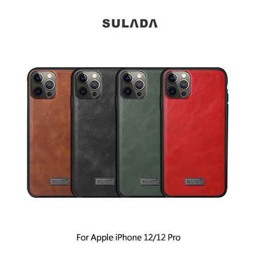 SULADA Apple iPhone 12/12Pro 君尚皮紋保護套
