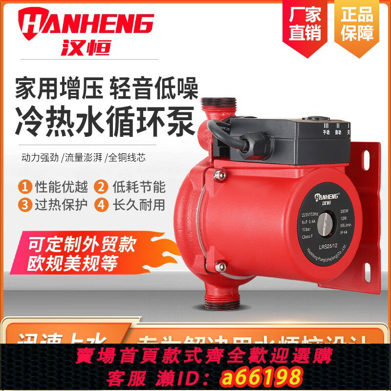 【臺灣公司 可開發票】屏蔽泵美規自動加壓泵rs家用bp增壓127v熱水器110v