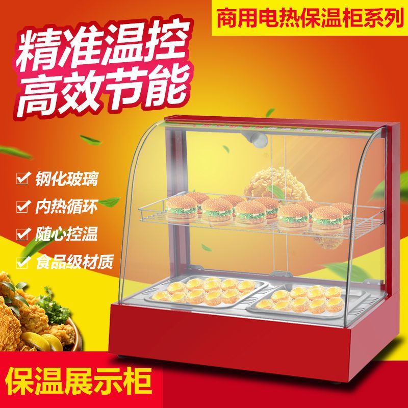 【最低價】【公司貨】保溫柜商用加熱恒溫箱食品展示柜小型臺式蛋撻板栗面包飲料保溫箱 3