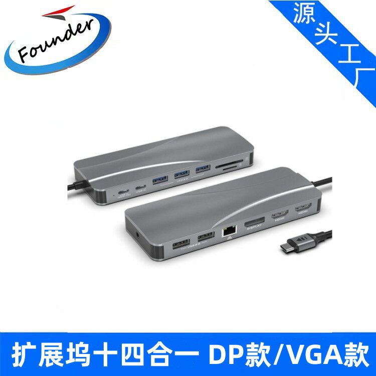 【十四合一擴充套件】Type-C擴充套件塢 USB-C HUB 集線器 多功能轉接器 筆電配件 外接螢幕 高速傳輸 4K高畫質輸出 PD快充 讀卡機 鋁合金散熱 隨插即用