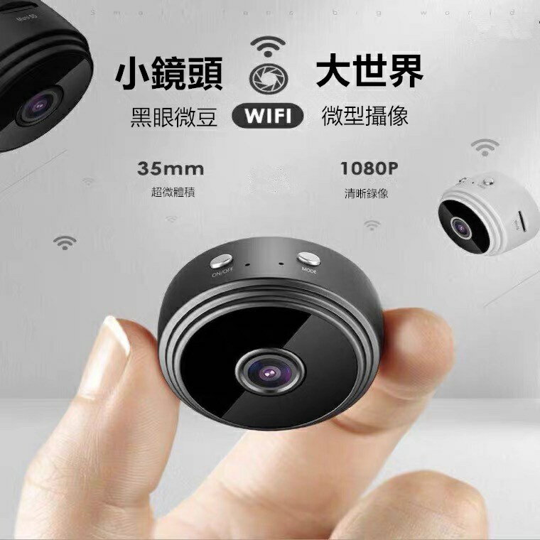 攝影機 攝影機 攝影機偽裝 密錄器 監視器wifi 隱藏 微型攝影機 小型遠端錄影 迷你監視器 無線 監控｜店長精選 1