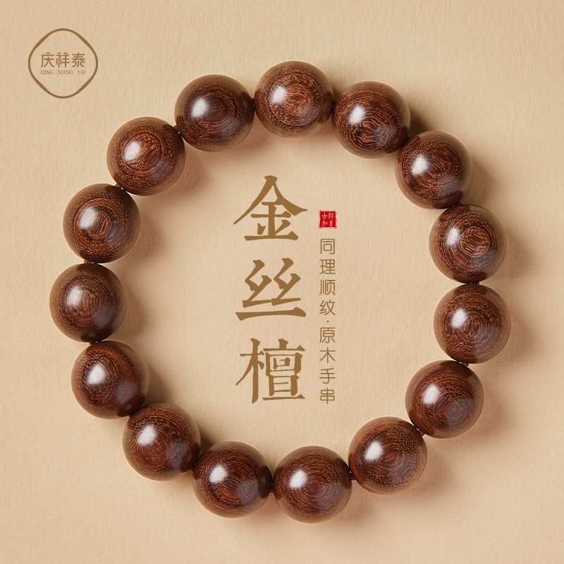 免運 佛珠金絲檀木手串男天然檀木佛珠手串文玩蓮花樓手鏈金絲楠木手串盤玩-可開發票