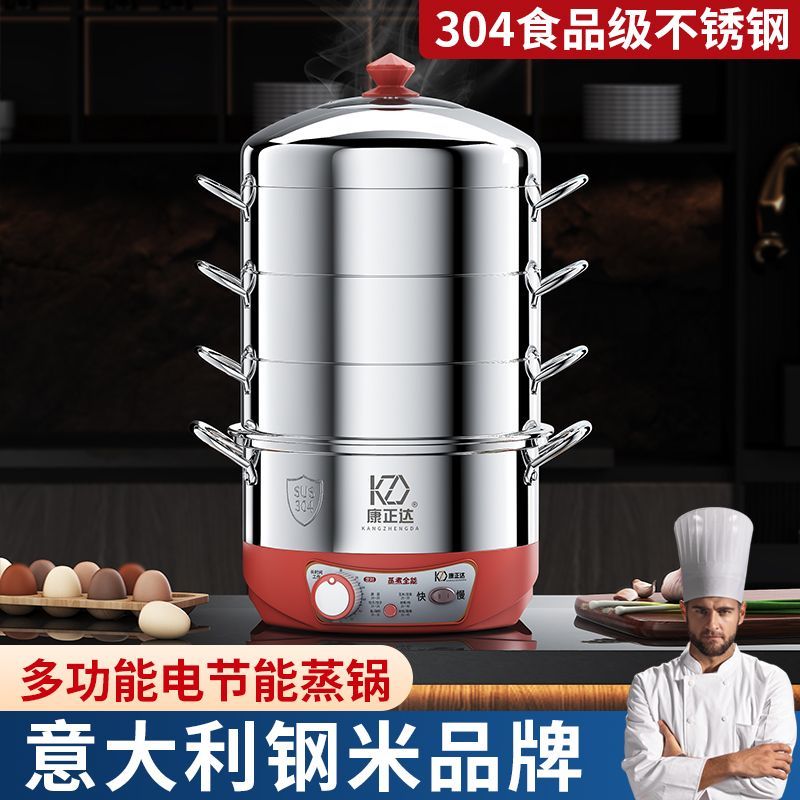 無孔電蒸鍋304不銹鋼特厚家用多層多功能蒸煮一體可定時插電鍋