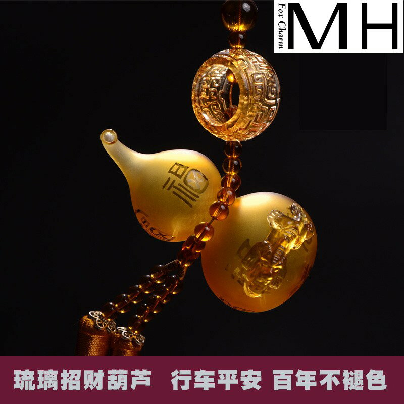 鎮宅招財純古法琉璃葫蘆汽車掛件擺件吉祥物招財辟邪保平安促姻緣