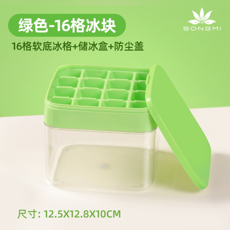 製冰盒 製冰 方形冰塊模具製冰盒製冰格矽膠模具儲存神器【MJ23704】