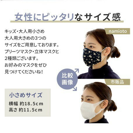 日本 🇯🇵 namioto 純手工純棉雙層口罩 3D 立體口罩 櫻花海軍藍 防曬吸汗 口罩【APP滿額下單10%點數(單一帳號最高5000點)】2/28止 5