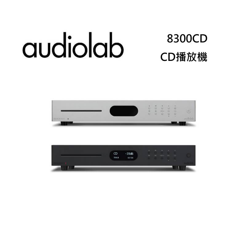 【滿萬折千】Audiolab 8300CD CD播放機/USB DAC/數位前級