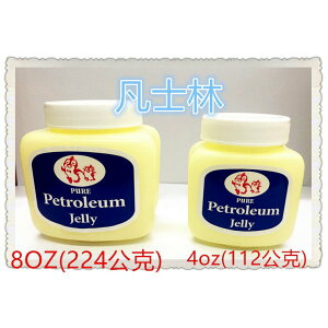 帝通 -凡士林Pure Petroleum Jelly *(4OZ /8OZ)