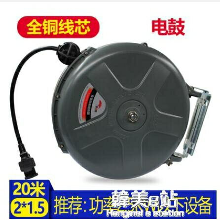 氣鼓自動伸縮捲管器氣管收縮式汽修20米水鼓電鼓高壓懸掛式收管器ATF【摩可美家】