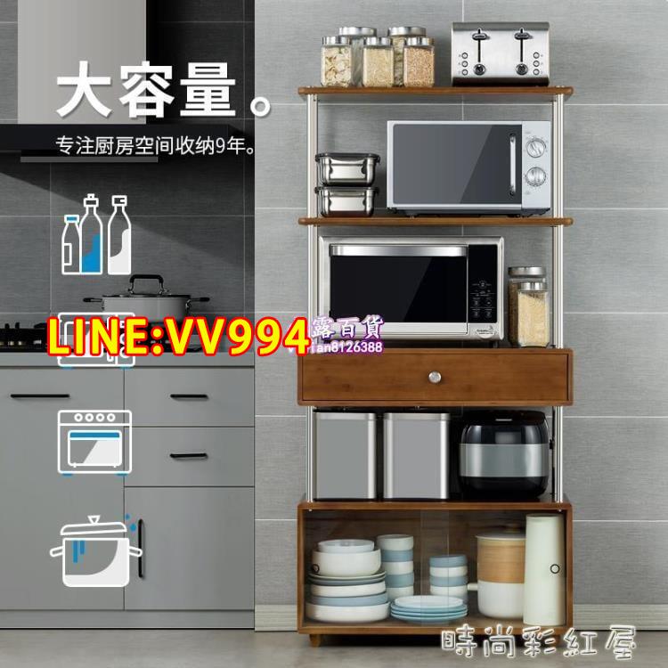 特價✅可開統編十一維度廚房置物架落地多層收納架微波爐架子日式楠竹儲物櫃實木