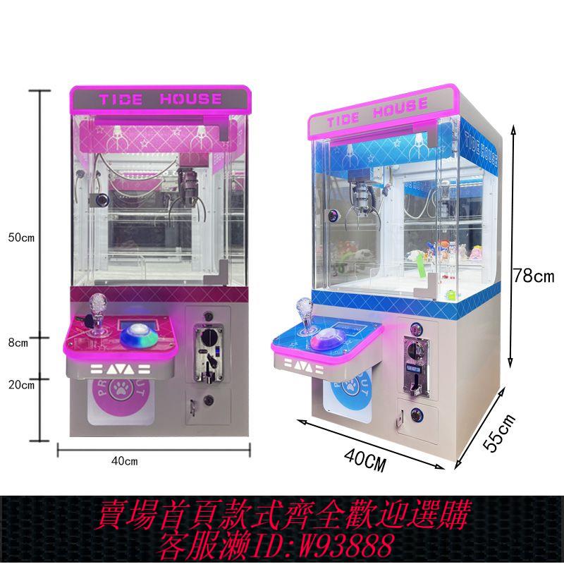 小型娃娃機 新款網紅商用投幣兒童迷你抓娃娃機小型家用全透明夾公仔機禮品機