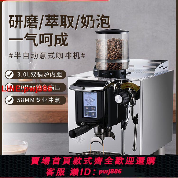 {臺灣公司 可開發票}艾澤森3089咖啡機商用意式半自動小鋼炮小型咖啡奶茶店研磨一體機