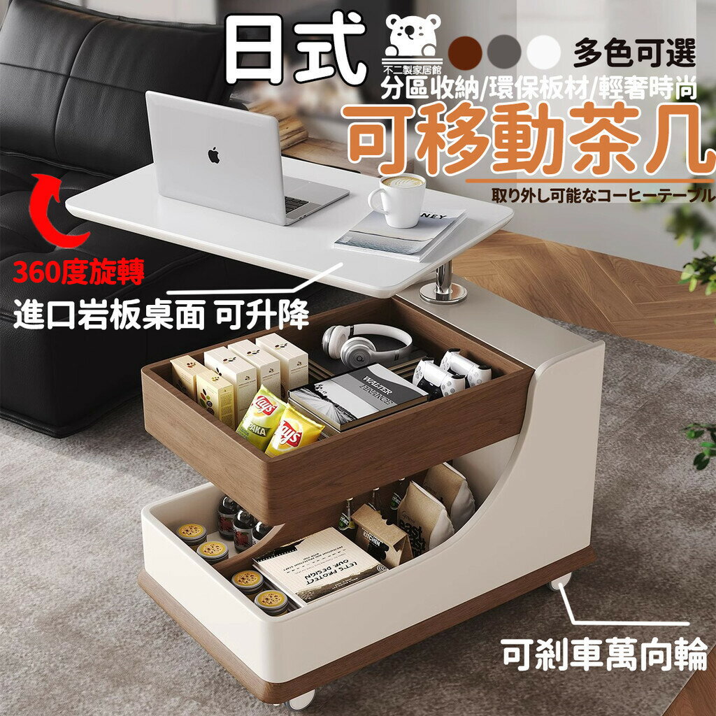 【可移動茶幾 宅配】沙發邊幾 儲物小推車 多功能茶桌 可移動茶幾 升降茶幾 收納桌子 臥室床邊櫃 床頭櫃 置物茶幾SQH