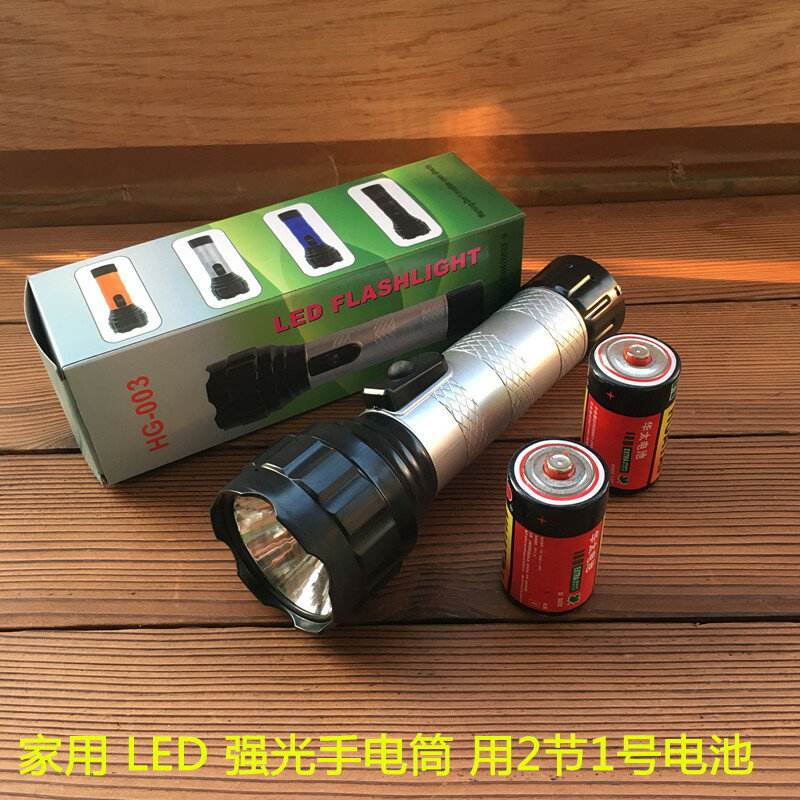手電筒聚光LED老式家用應急戶外防水防摔裝2節1號電池可更換的